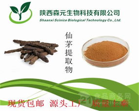 仙茅提取物10:1与独茅根提取物价格分析 纯天然植物提取厂家专业供应报价